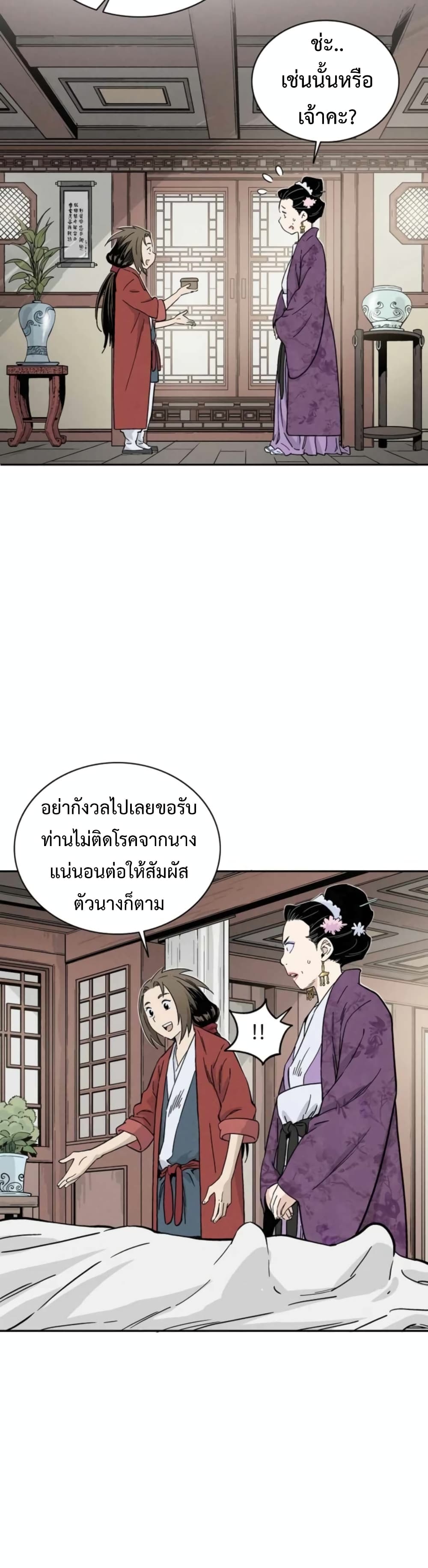 I Reincarnated as a Legendary Surgeon ตอนที่ 33 38