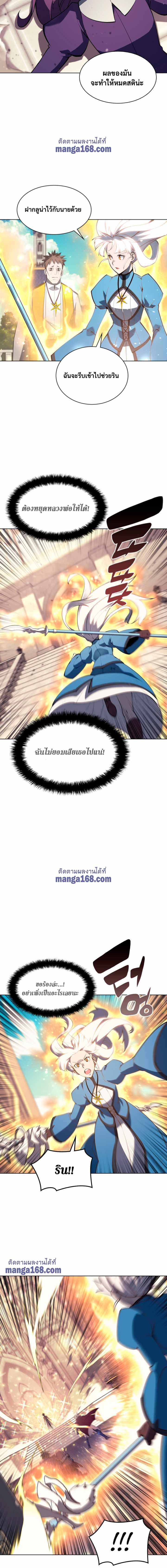 Overgeared (Remake) ตอนที่ 67 16