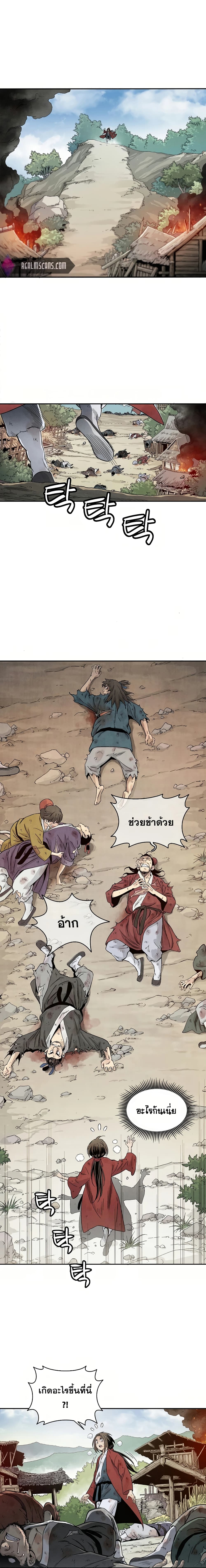 I Reincarnated as a Legendary Surgeon ตอนที่ 2 2