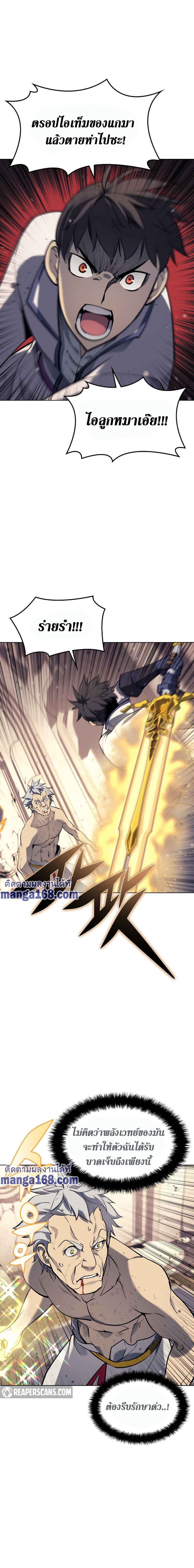 Overgeared (Remake) ตอนที่ 68 5