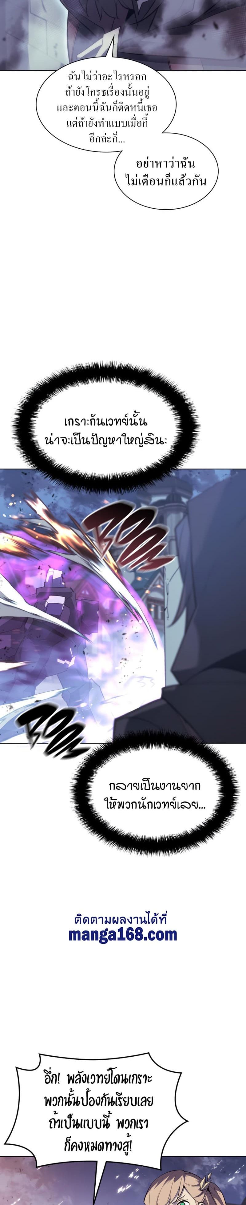 Overgeared (Remake) ตอนที่ 107 27