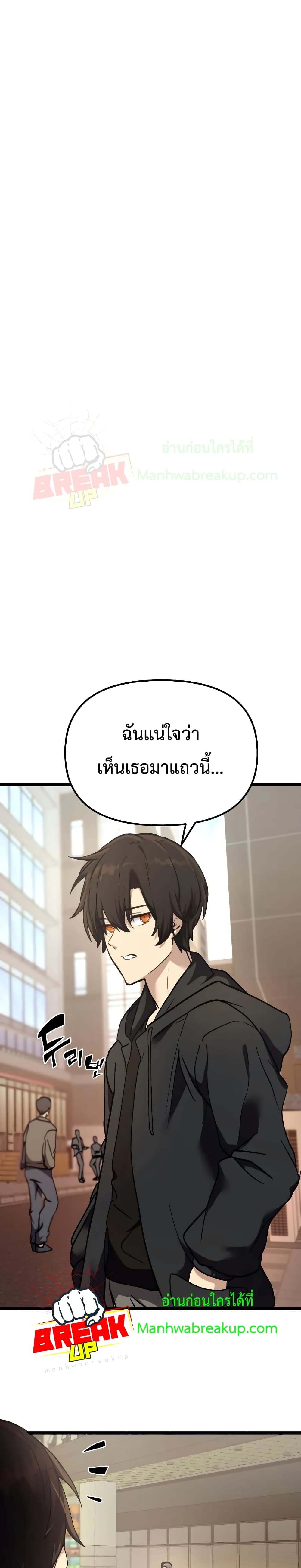 I Obtained a Mythic Item ตอนที่ 5 24