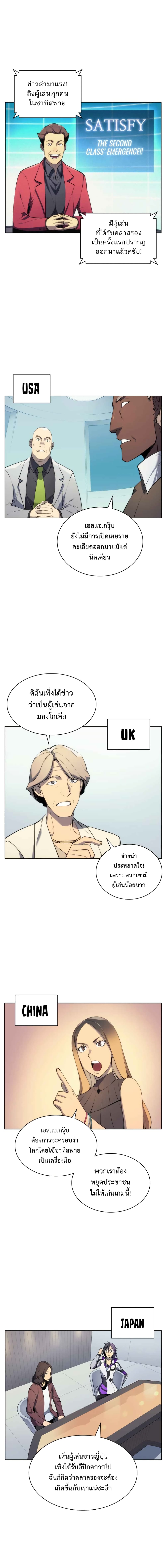 Overgeared (Remake) ตอนที่ 29 2