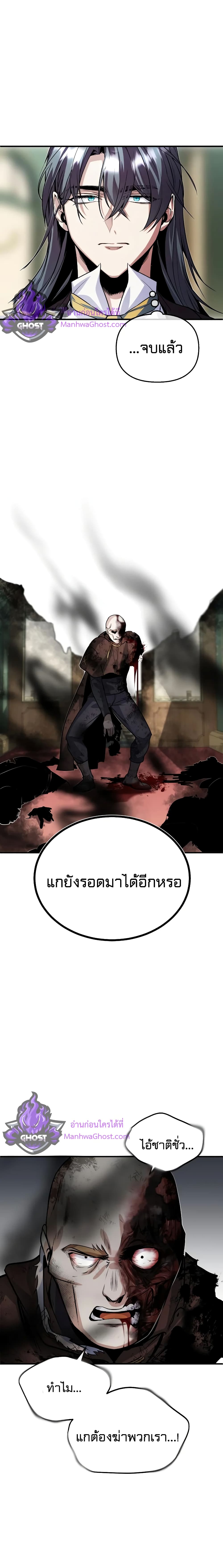 Academy’s Undercover Professor ตอนที่ 2 35