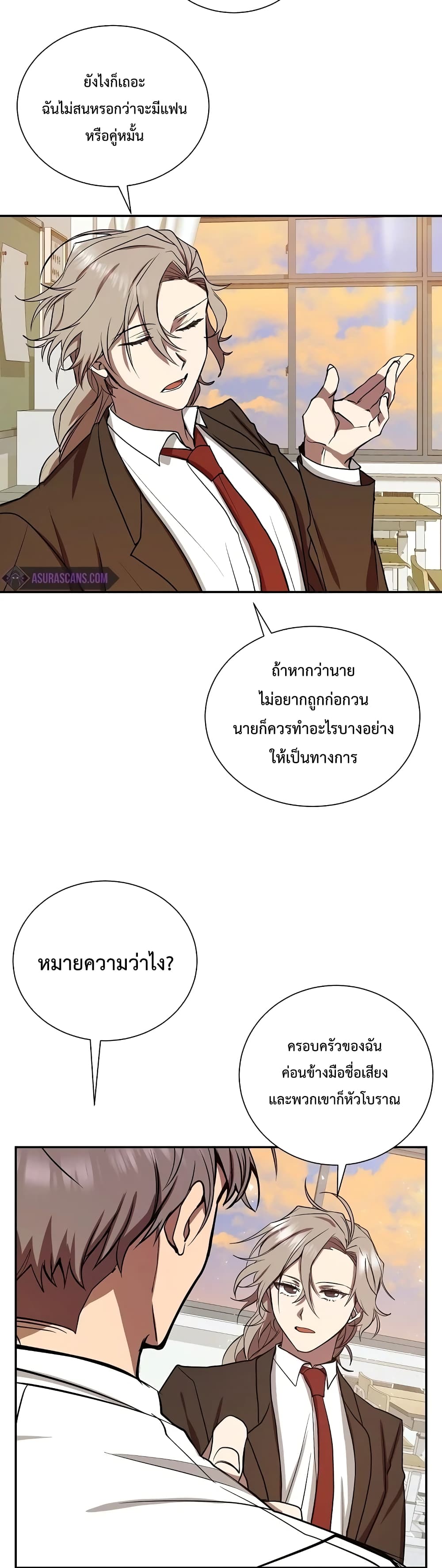 My School Life Pretending To Be a Worthless Person ตอนที่ 8 27