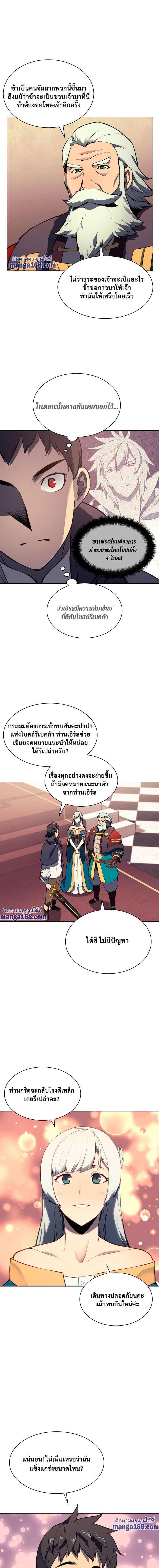 Overgeared (Remake) ตอนที่ 62 15