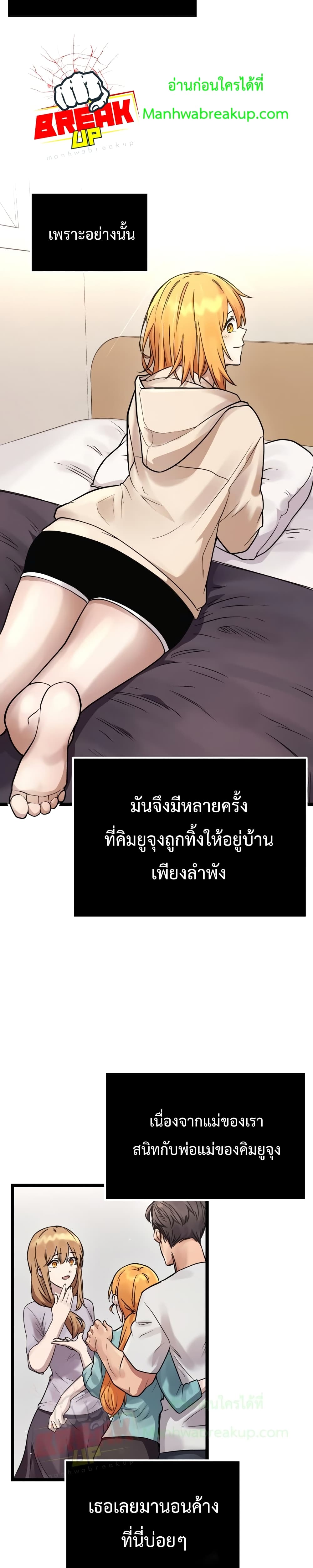 I Obtained a Mythic Item ตอนที่ 11 31