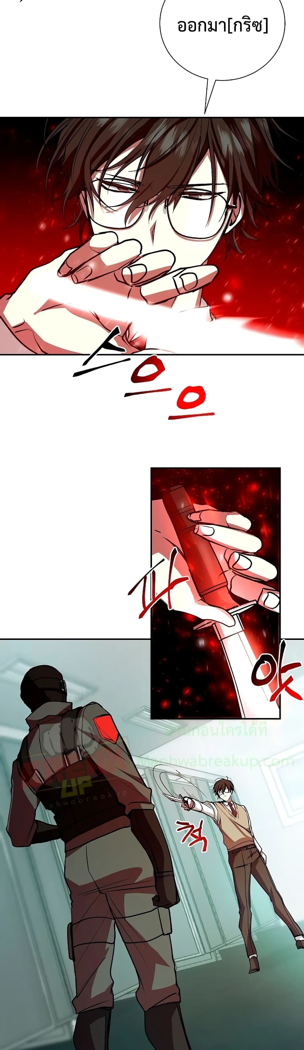 My School Life Pretending To Be a Worthless Person ตอนที่ 17 22