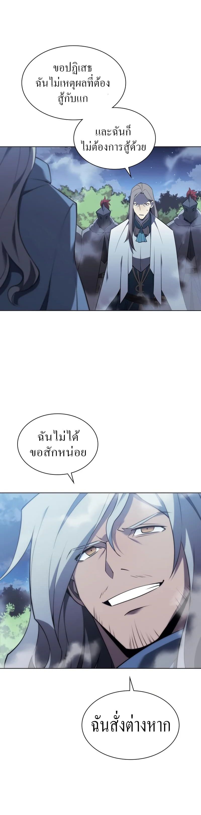 Overgeared (Remake) ตอนที่ 111 9
