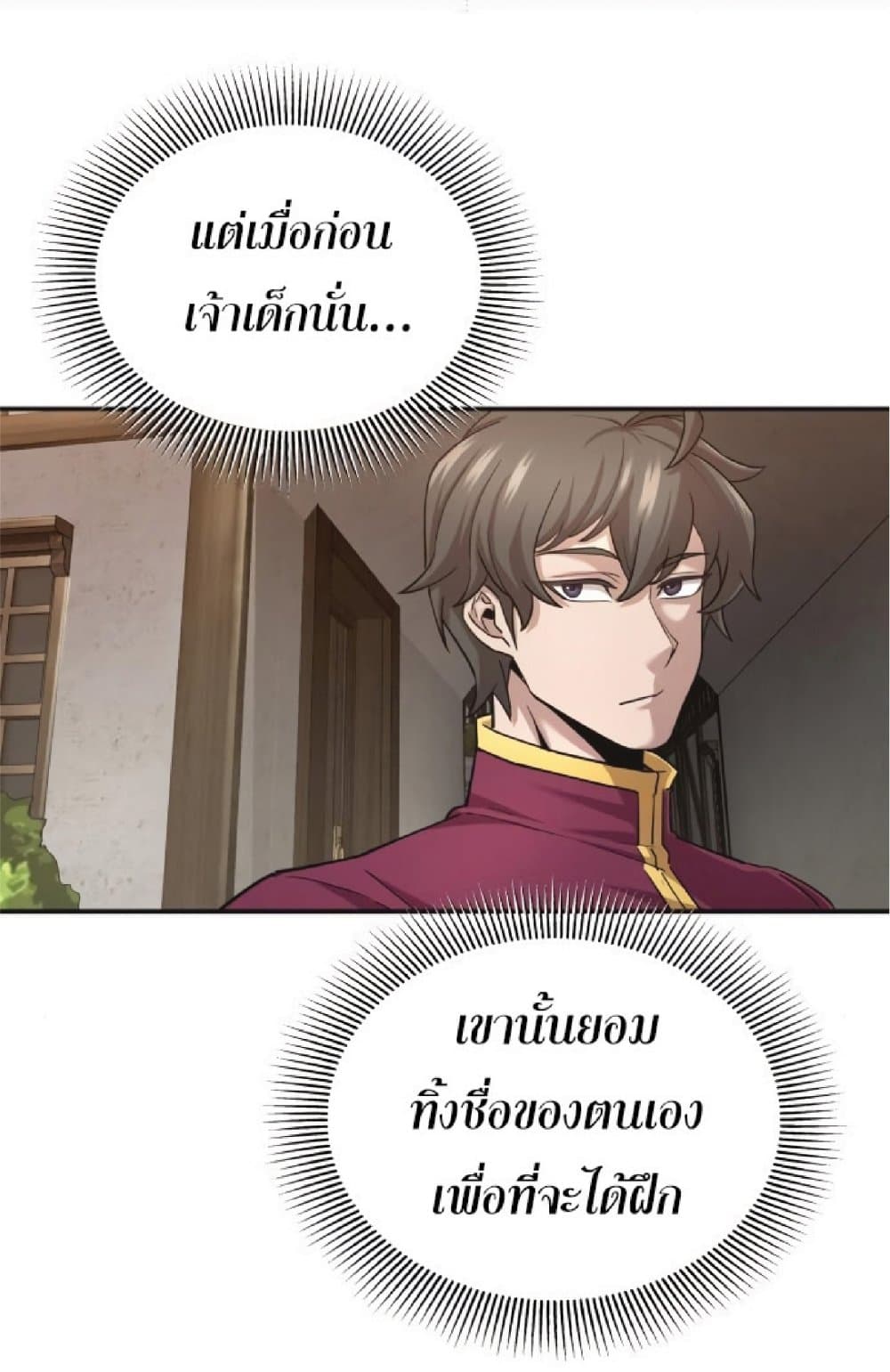 The Heavenly Demon Can’t Live a Normal Life ตอนที่ 12 7