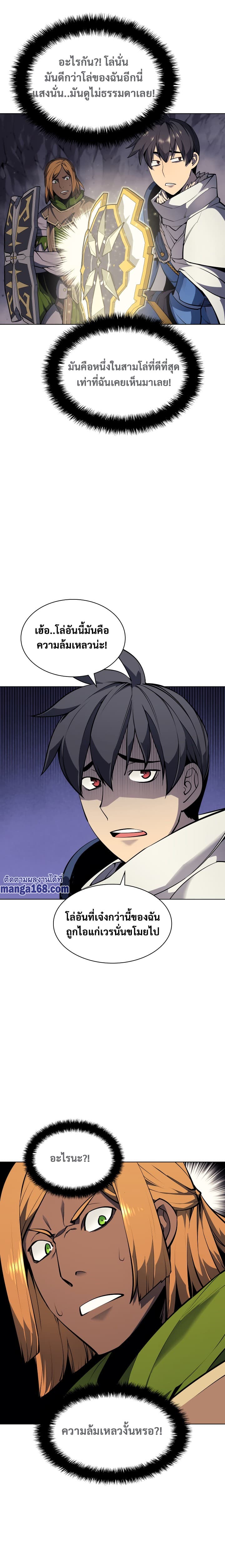 Overgeared (Remake) ตอนที่ 49 3