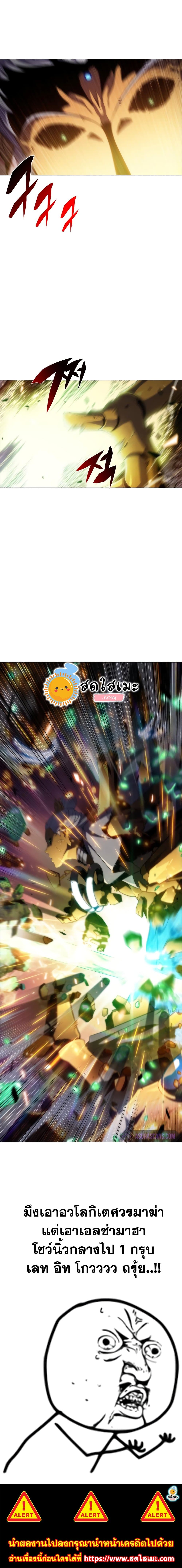 Solo Max-Level Newbie ตอนที่ 42 25