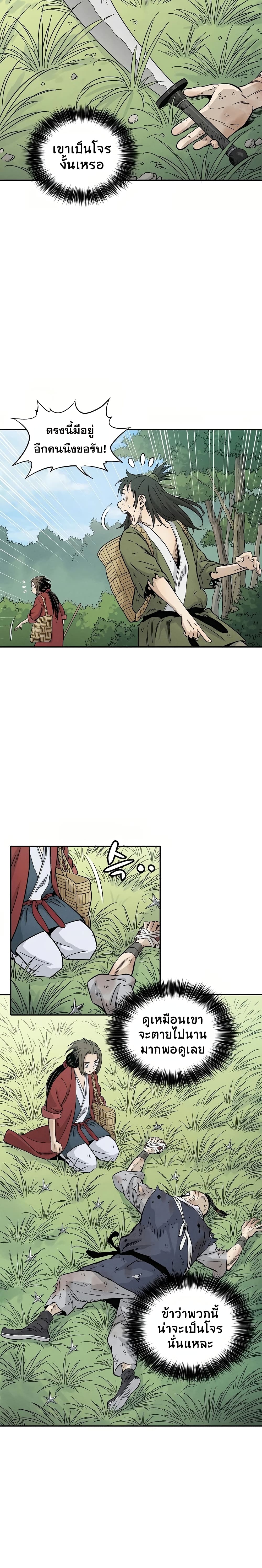 I Reincarnated as a Legendary Surgeon ตอนที่ 22 14