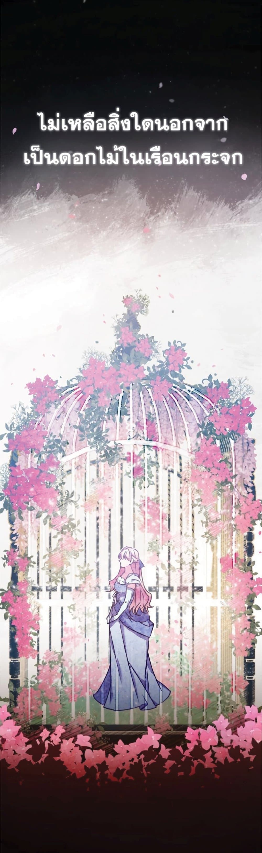 The Heavenly Demon Can’t Live a Normal Life ตอนที่ 28 18