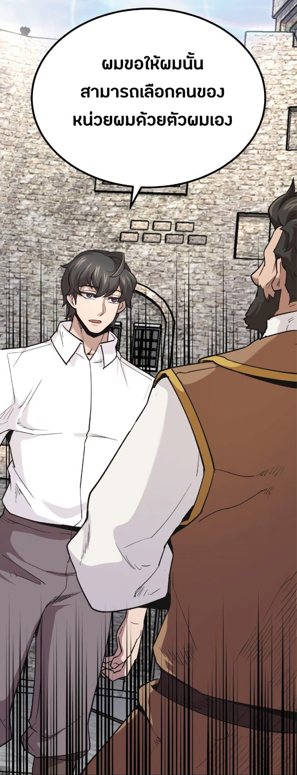The Heavenly Demon Can’t Live a Normal Life ตอนที่ 10 54