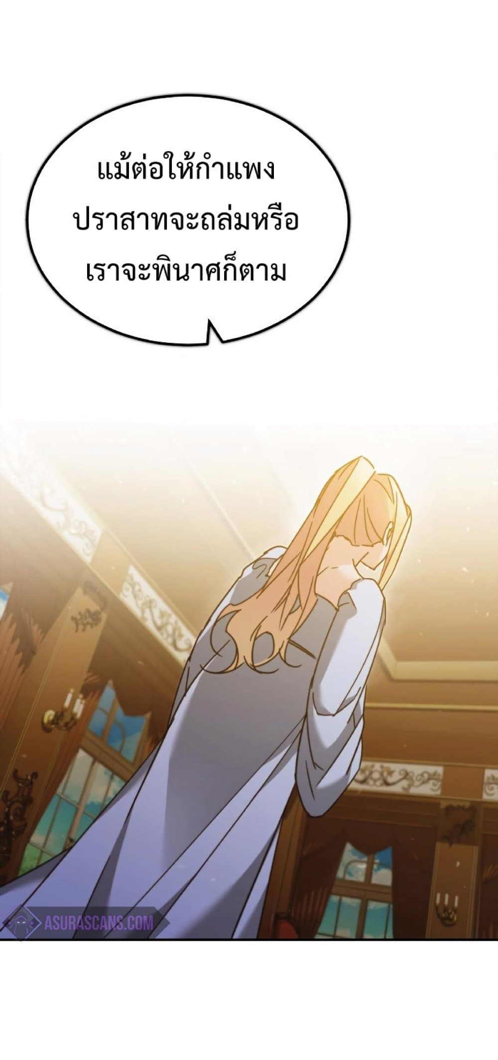 The Heavenly Demon Can’t Live a Normal Life ตอนที่ 31 63