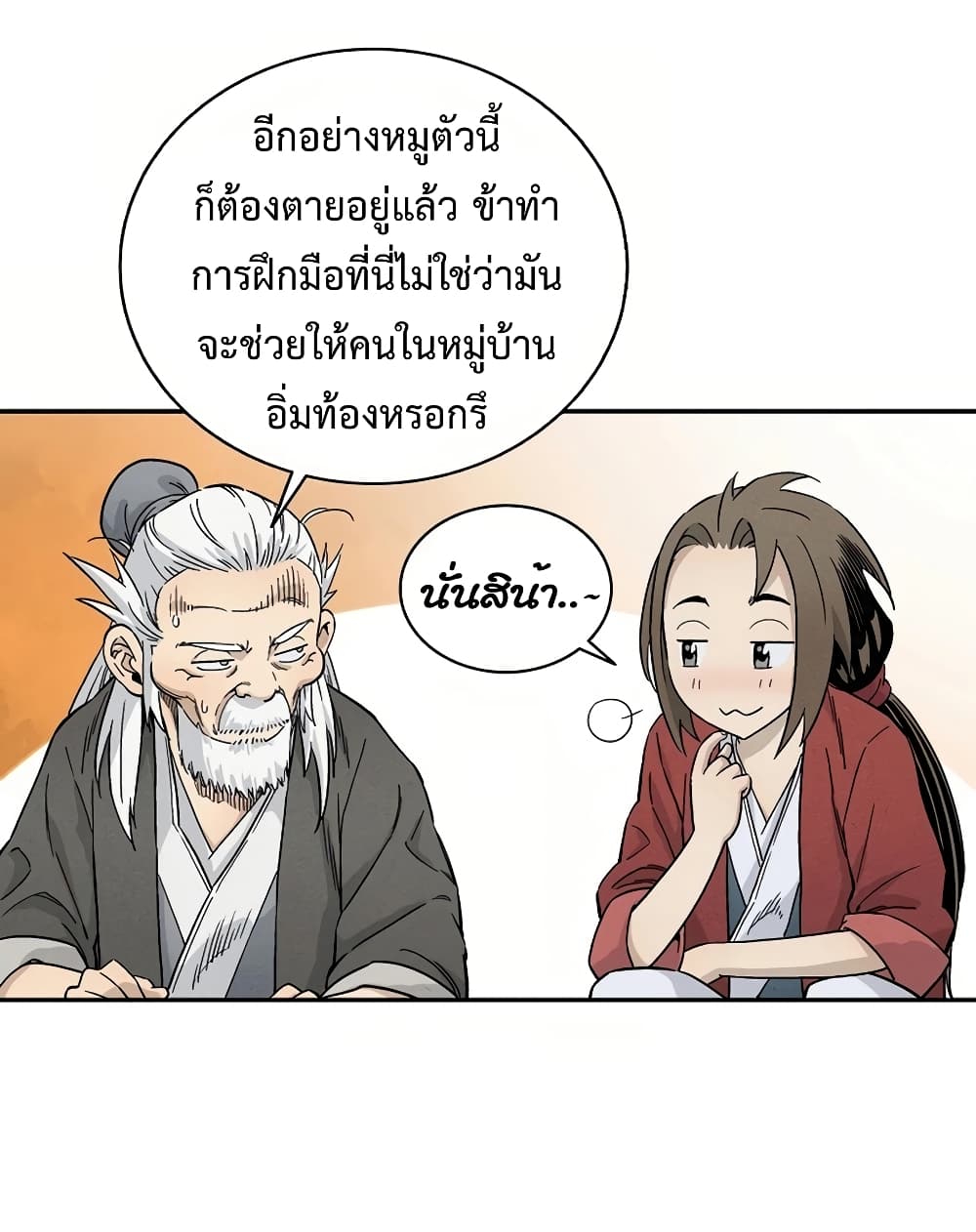 I Reincarnated as a Legendary Surgeon ตอนที่ 18 12