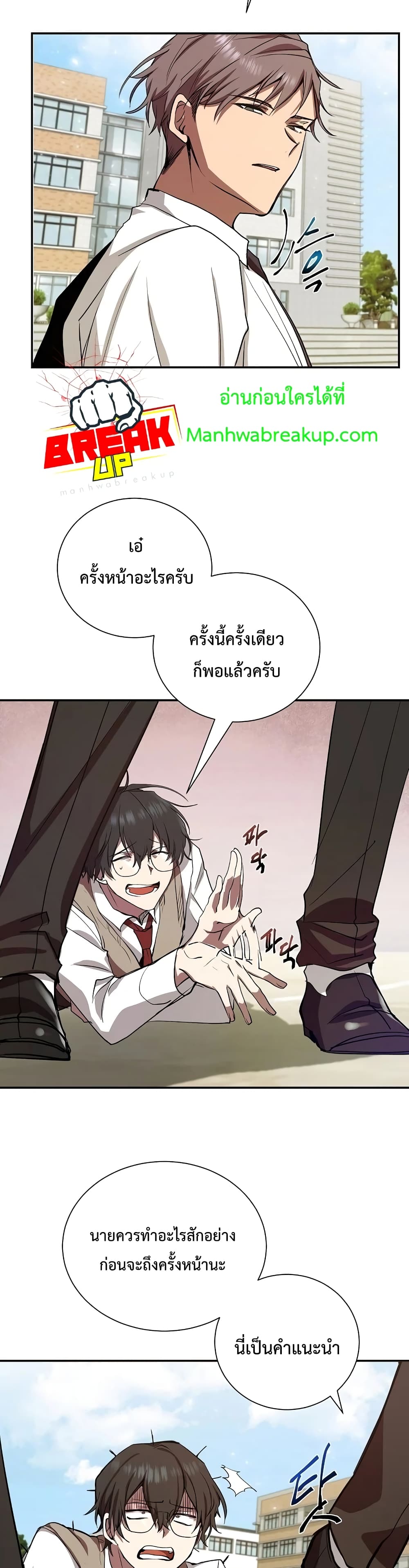 My School Life Pretending To Be a Worthless Person ตอนที่ 5 26