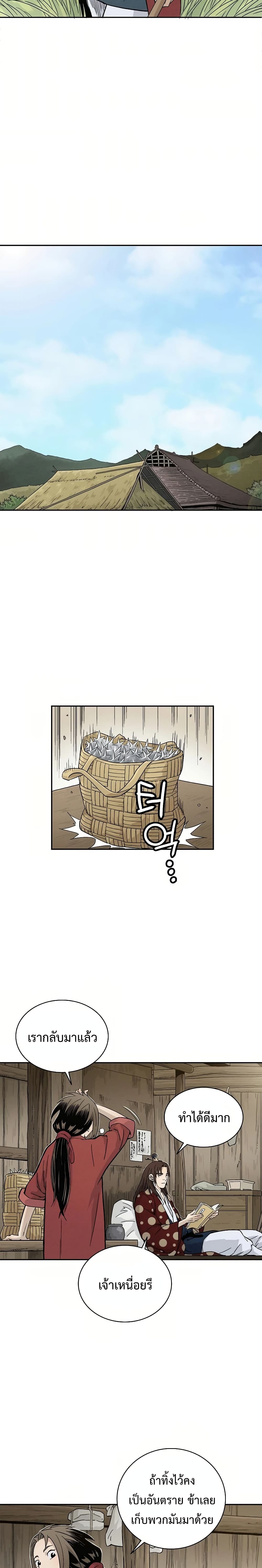 I Reincarnated as a Legendary Surgeon ตอนที่ 22 18