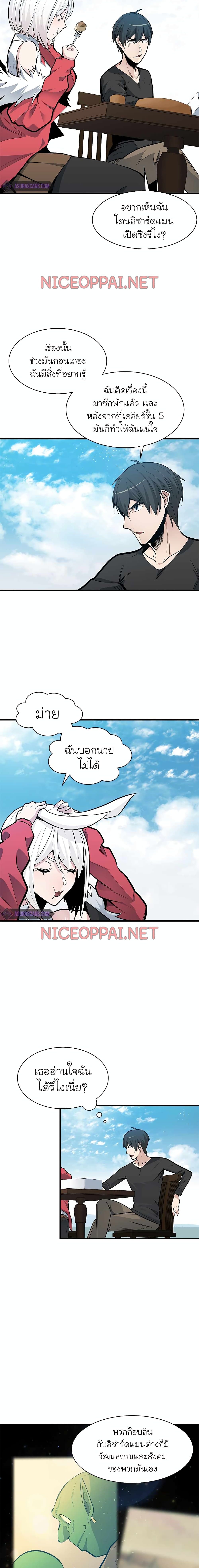 The Tutorial is Too Hard ตอนที่ 40 2