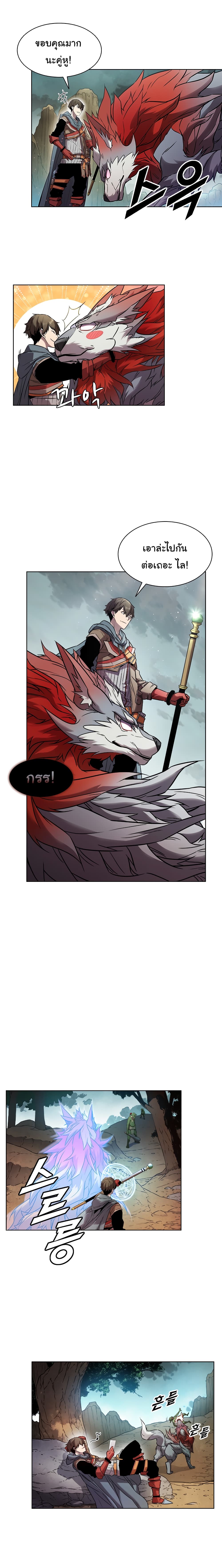 Taming Master ตอนที่ 8 11
