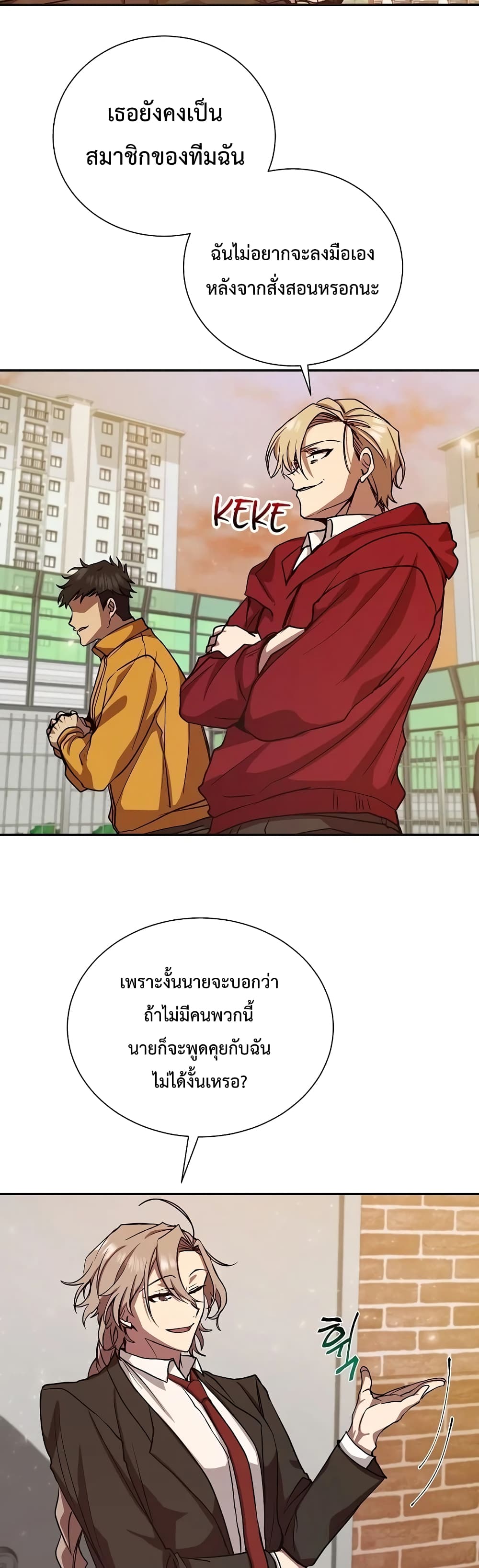 My School Life Pretending To Be a Worthless Person ตอนที่ 10 39