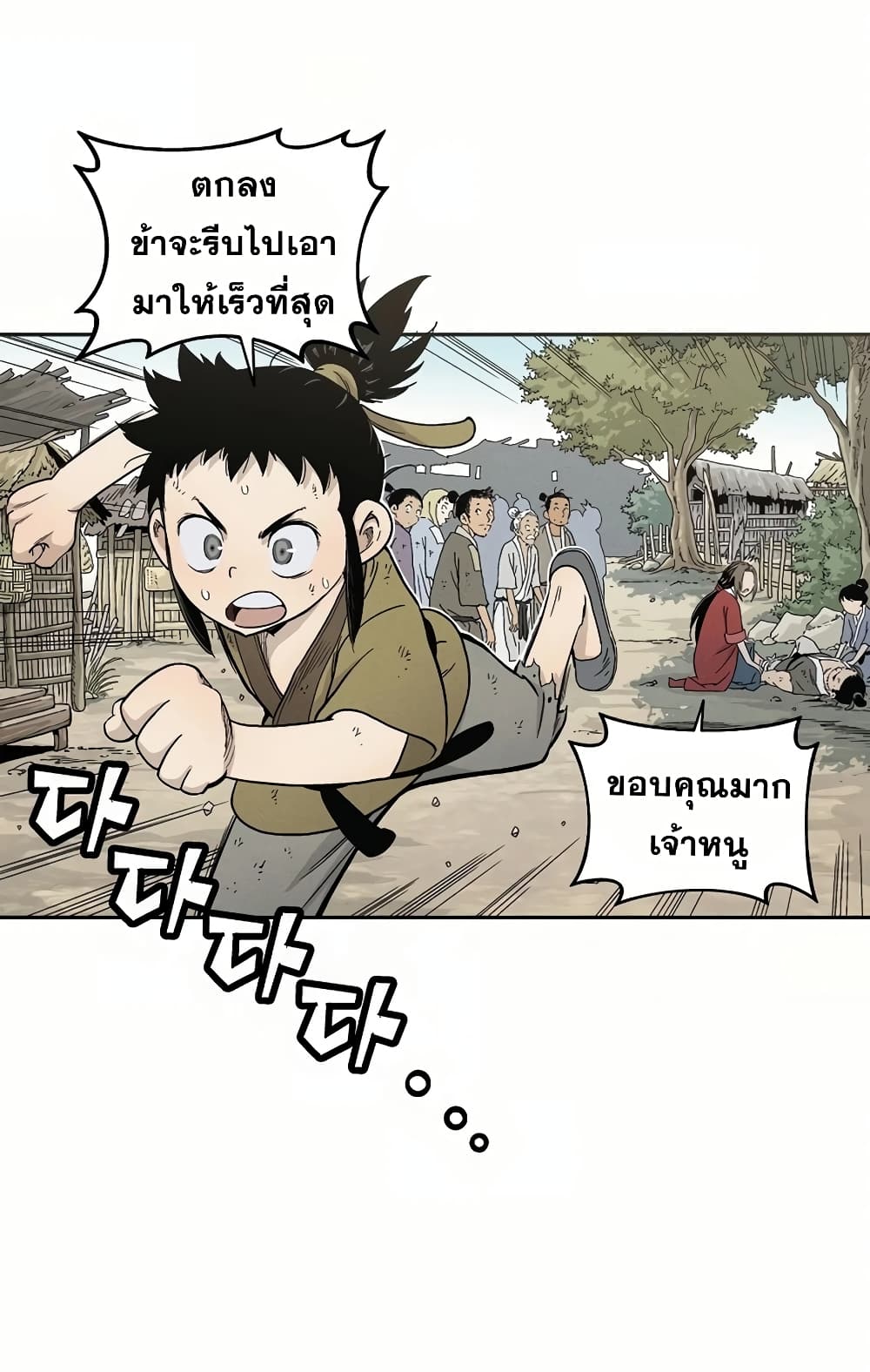 I Reincarnated as a Legendary Surgeon ตอนที่ 6 12