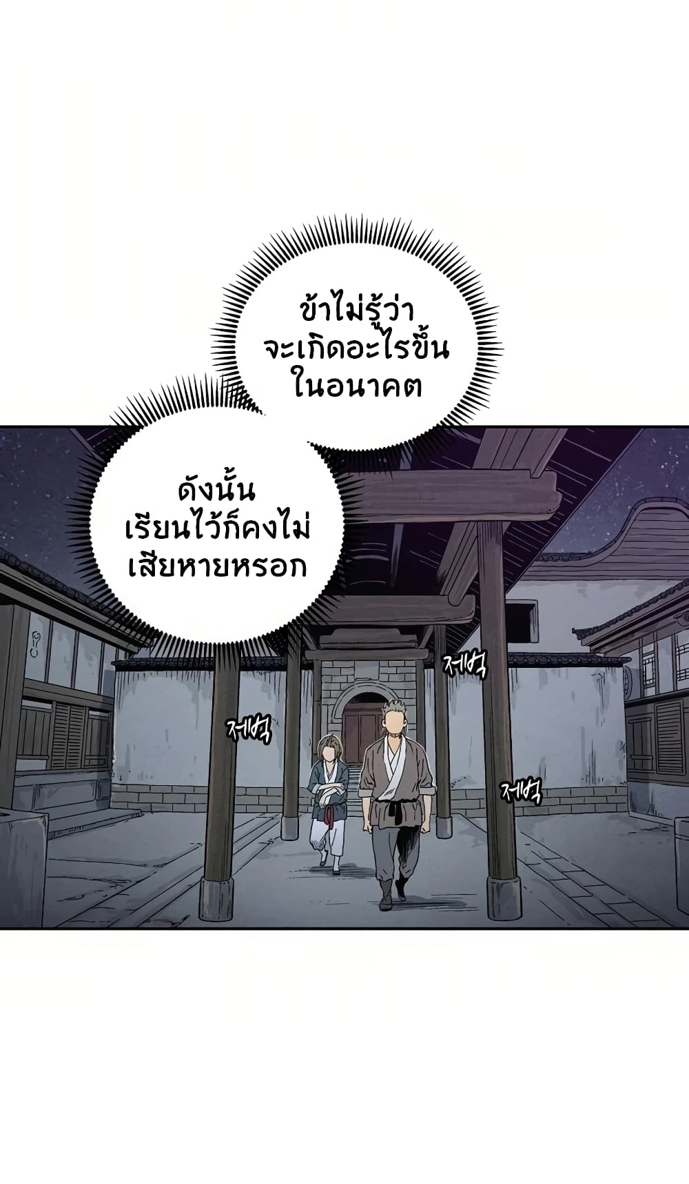 I Reincarnated as a Legendary Surgeon ตอนที่ 7 76
