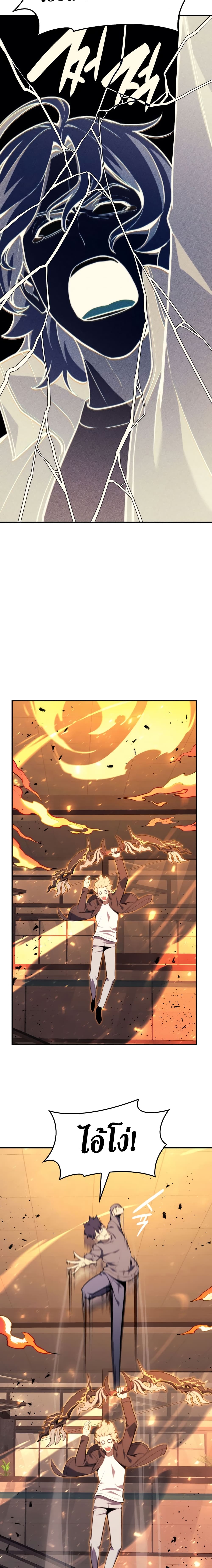The Return of the Disaster-Class Hero ตอนที่ 35 24