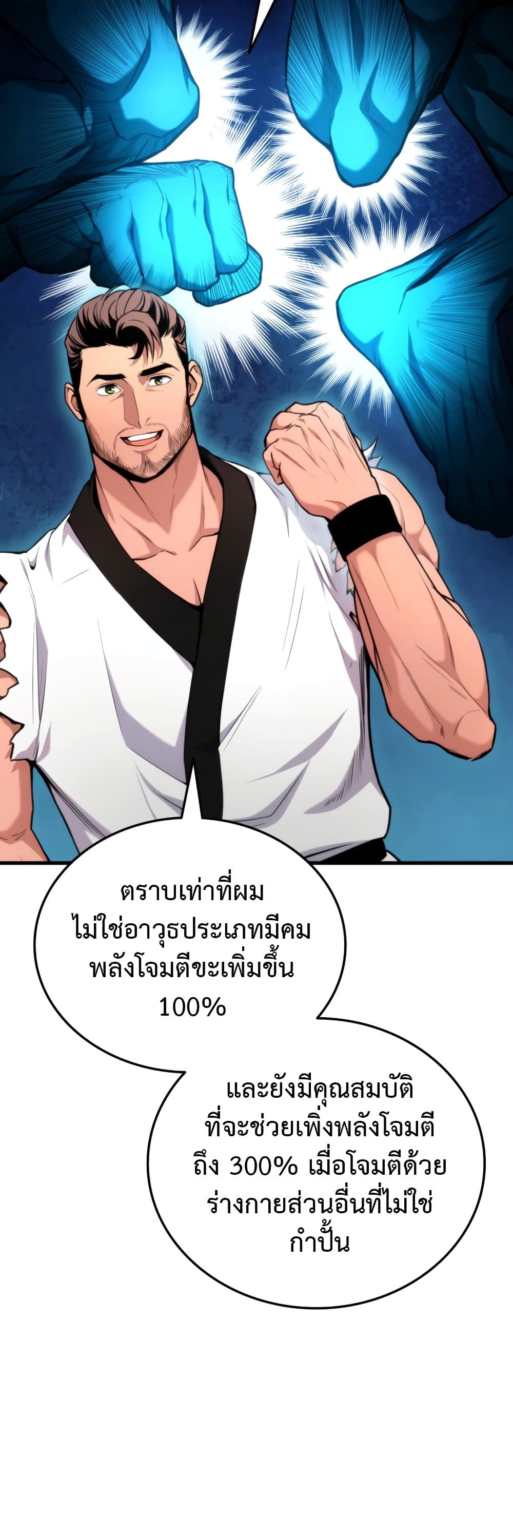 Ranker’s Return (Remake) ตอนที่ 64 14