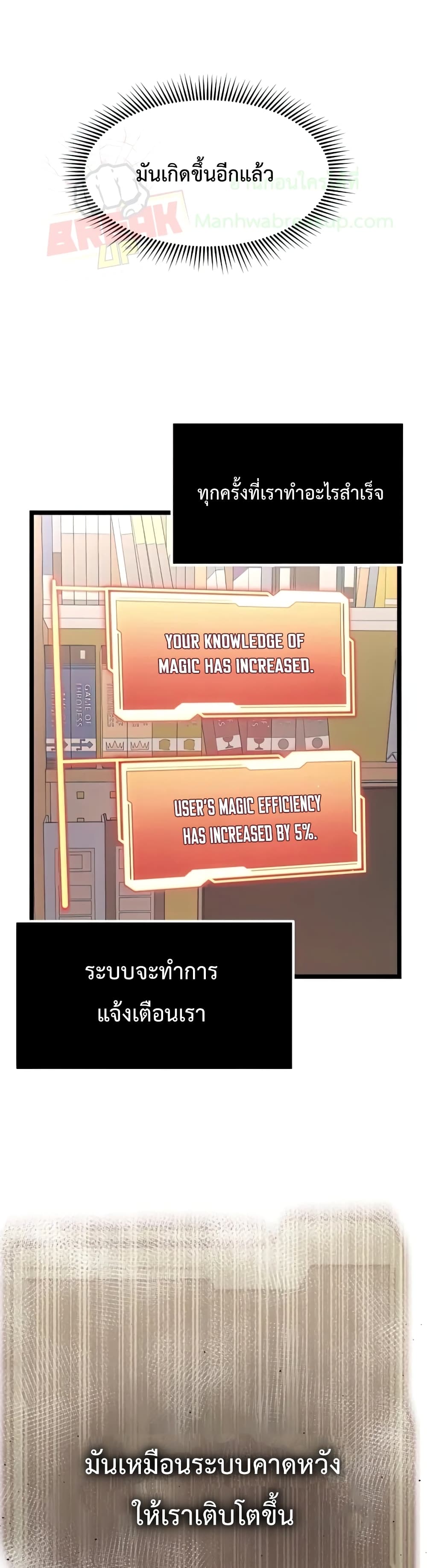 I Obtained a Mythic Item ตอนที่ 13 19