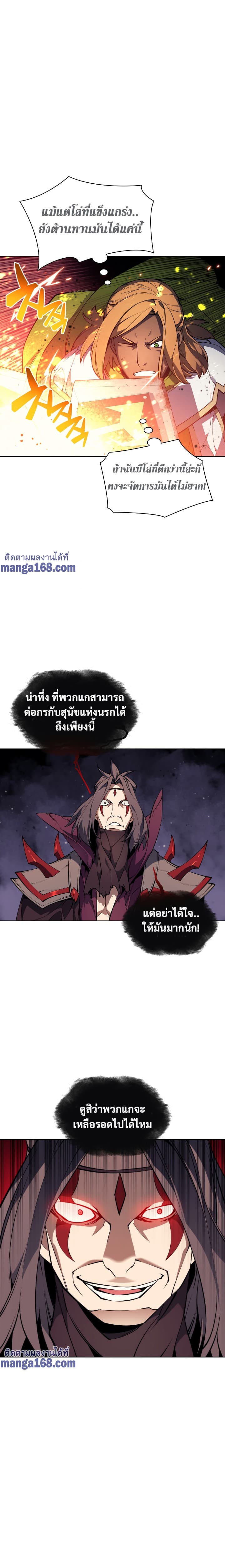 Overgeared (Remake) ตอนที่ 48 23