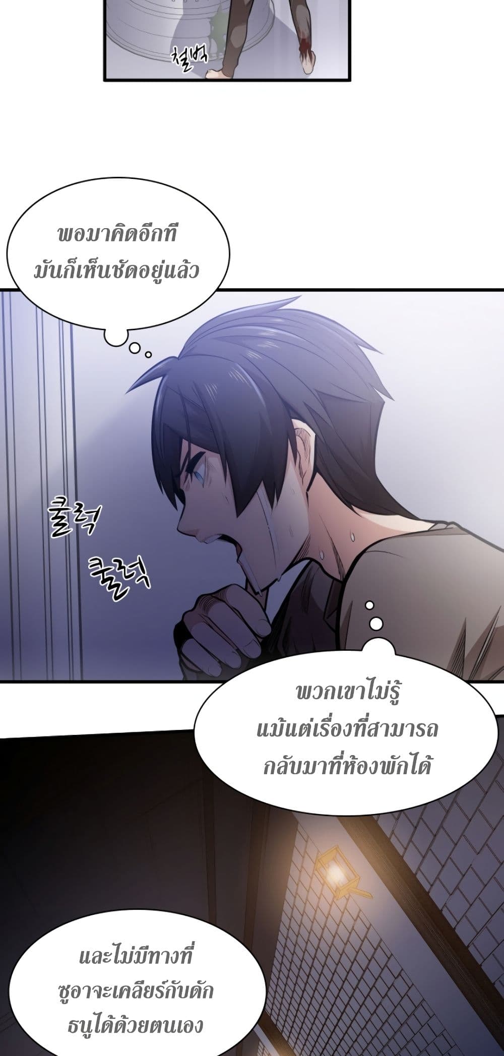 The Tutorial is Too Hard ตอนที่ 6 10