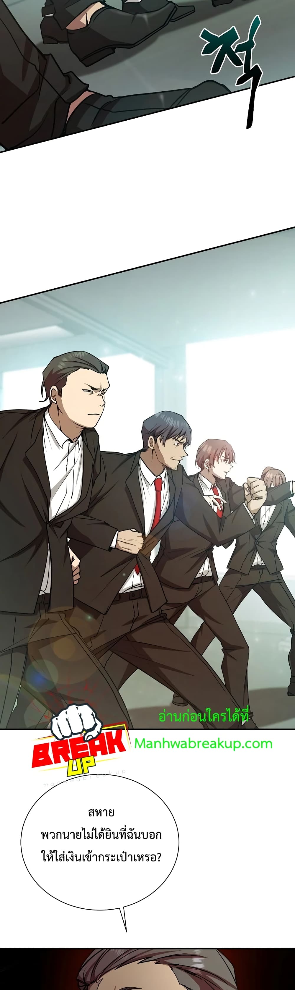 My School Life Pretending To Be a Worthless Person ตอนที่ 15 7
