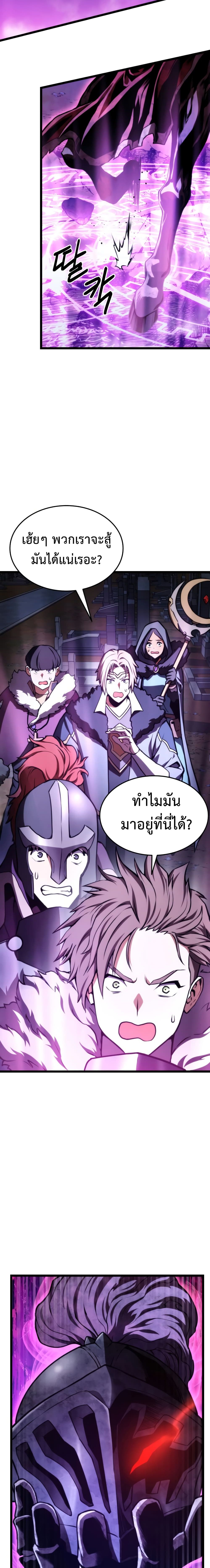 Ranker’s Return (Remake) ตอนที่ 37 29
