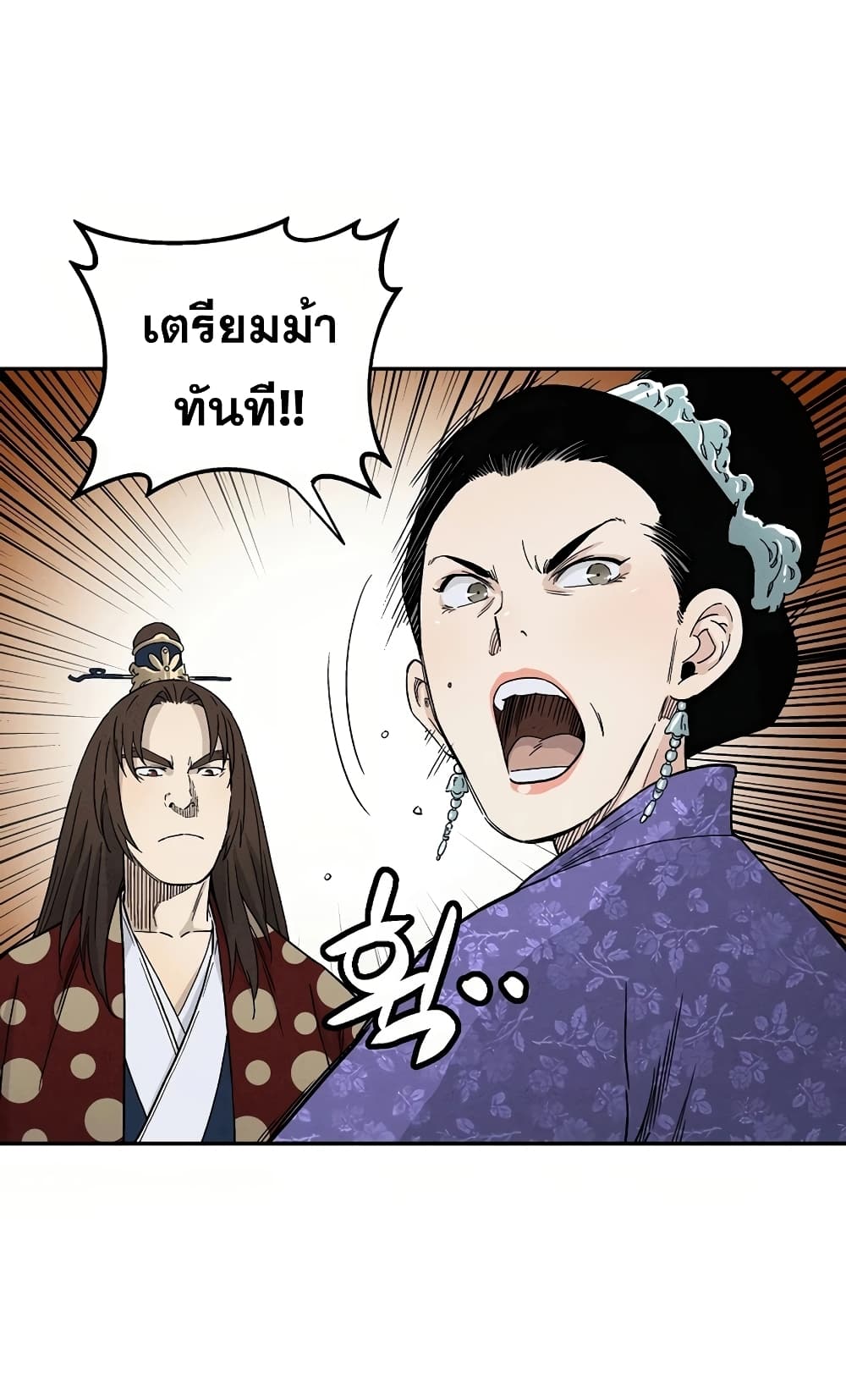I Reincarnated as a Legendary Surgeon ตอนที่ 17 16
