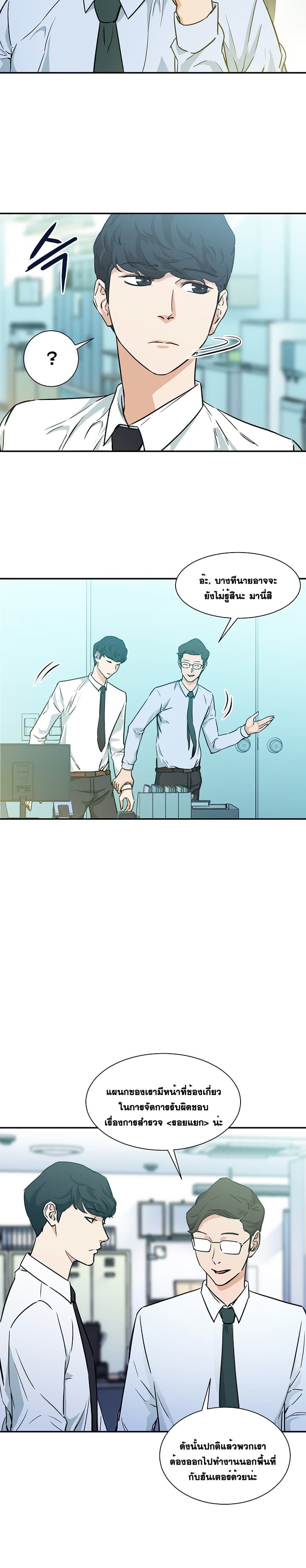 My Dad Is Too Strong ตอนที่ 4 4