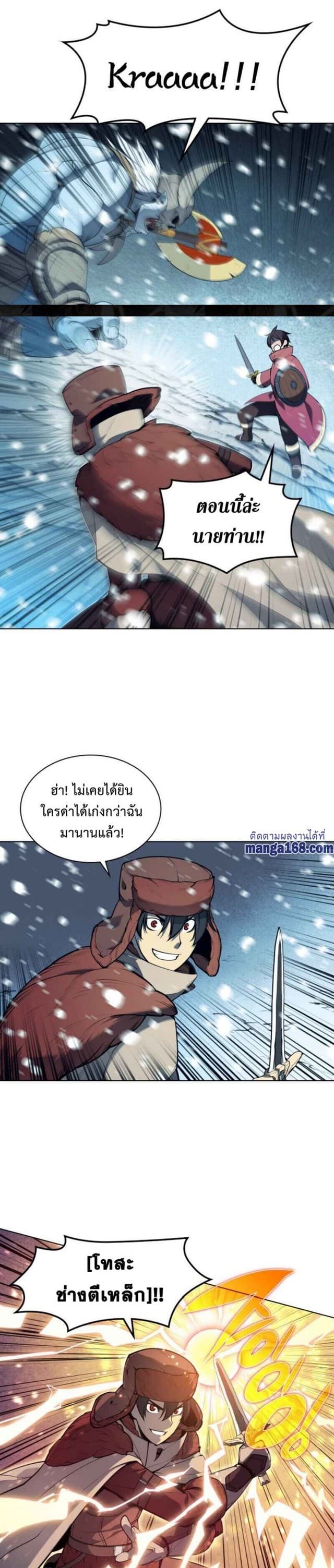 Overgeared (Remake) ตอนที่ 39 20