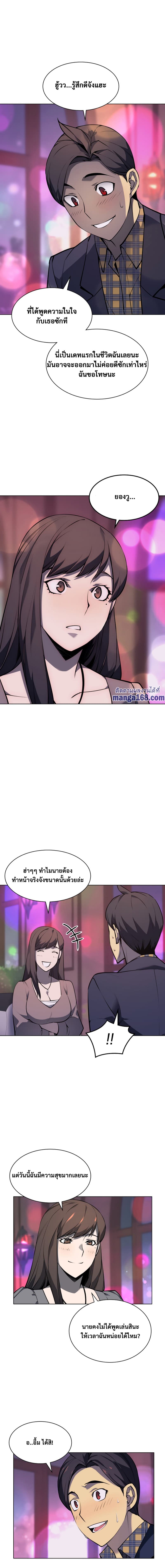 Overgeared (Remake) ตอนที่ 51 13