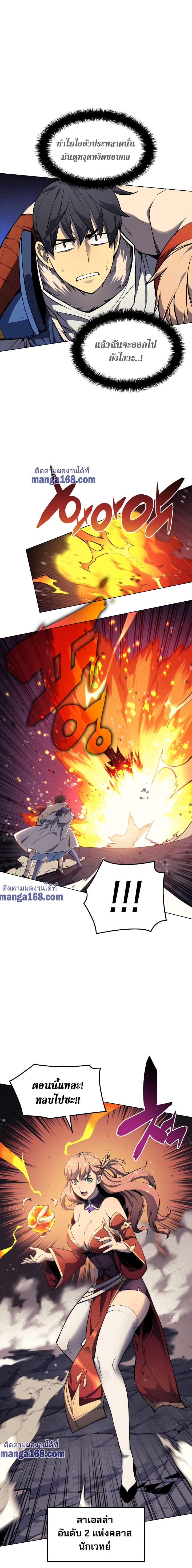 Overgeared (Remake) ตอนที่ 48 6