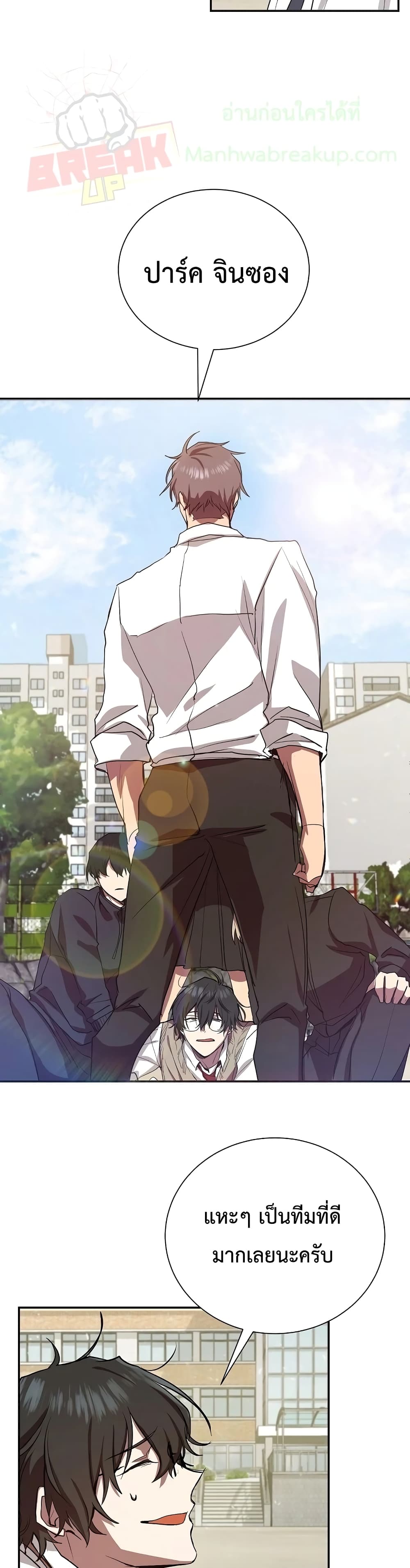 My School Life Pretending To Be a Worthless Person ตอนที่ 5 23