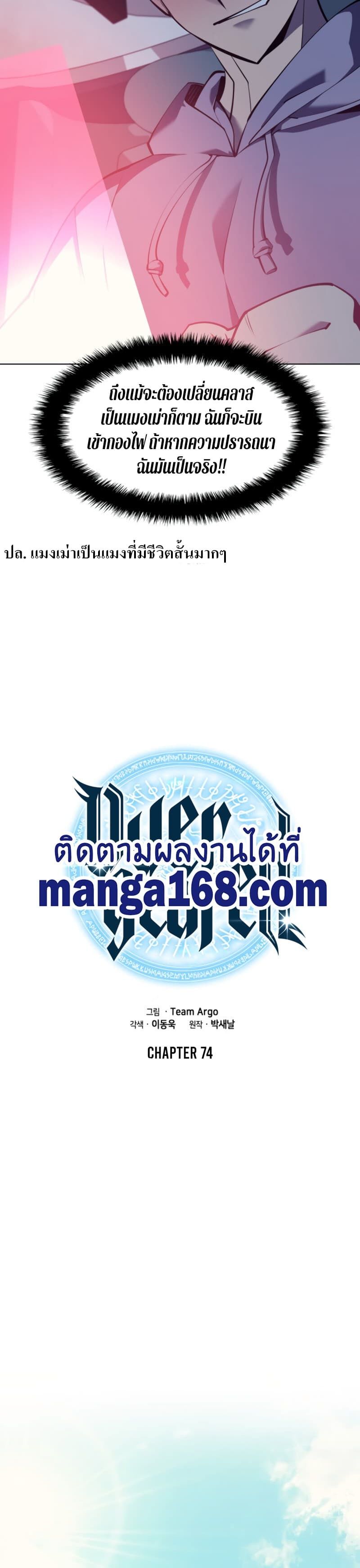 Overgeared (Remake) ตอนที่ 74 8