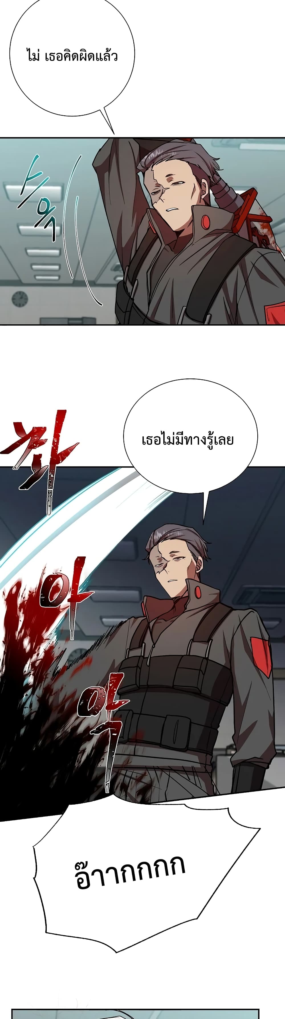 My School Life Pretending To Be a Worthless Person ตอนที่ 19 17