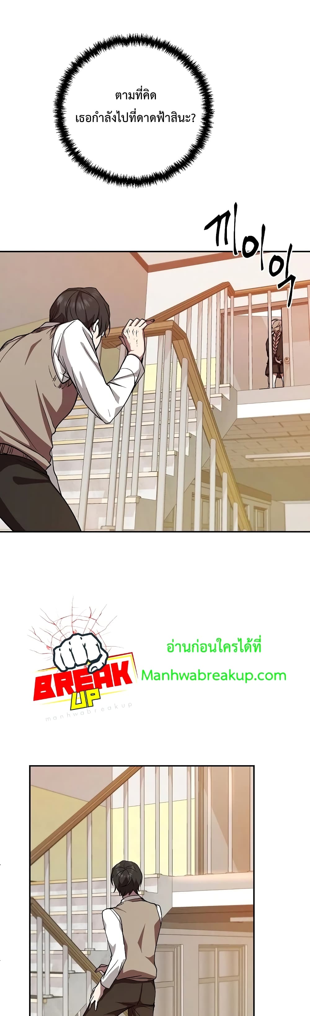 My School Life Pretending To Be a Worthless Person ตอนที่ 10 34