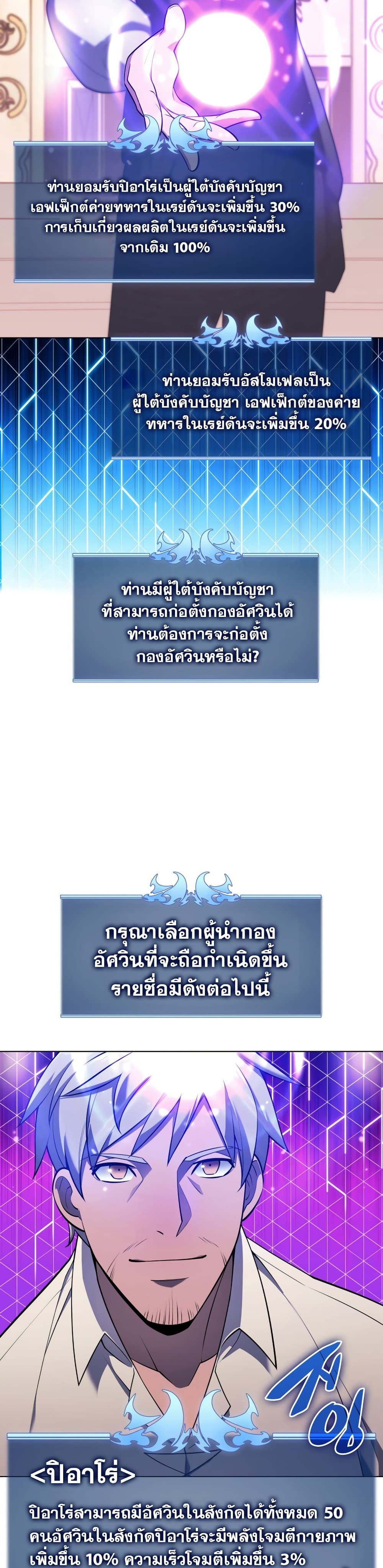 Overgeared (Remake) ตอนที่ 142 46