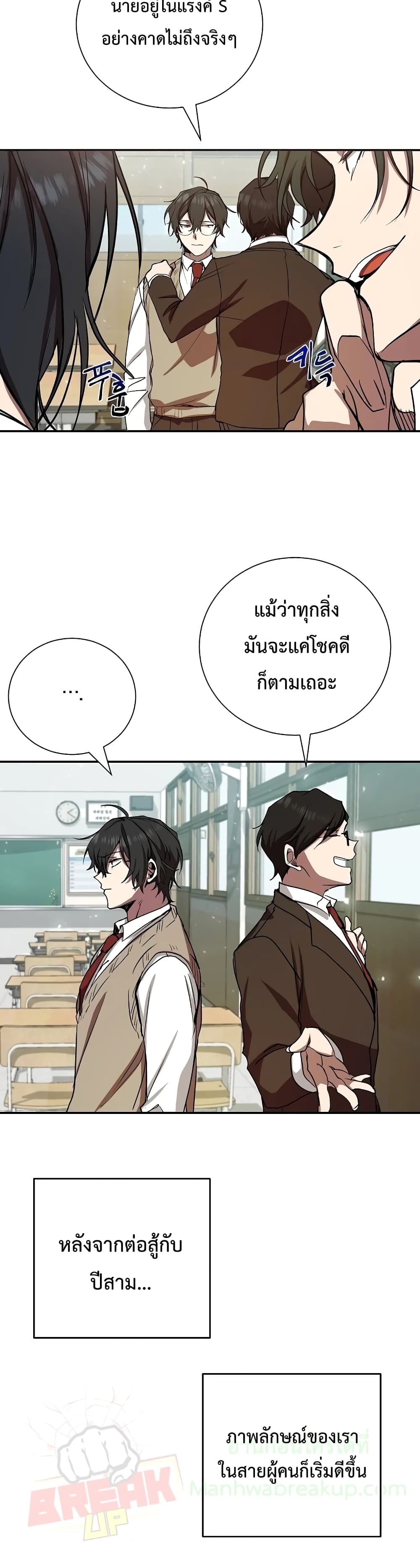 My School Life Pretending To Be a Worthless Person ตอนที่ 6 12