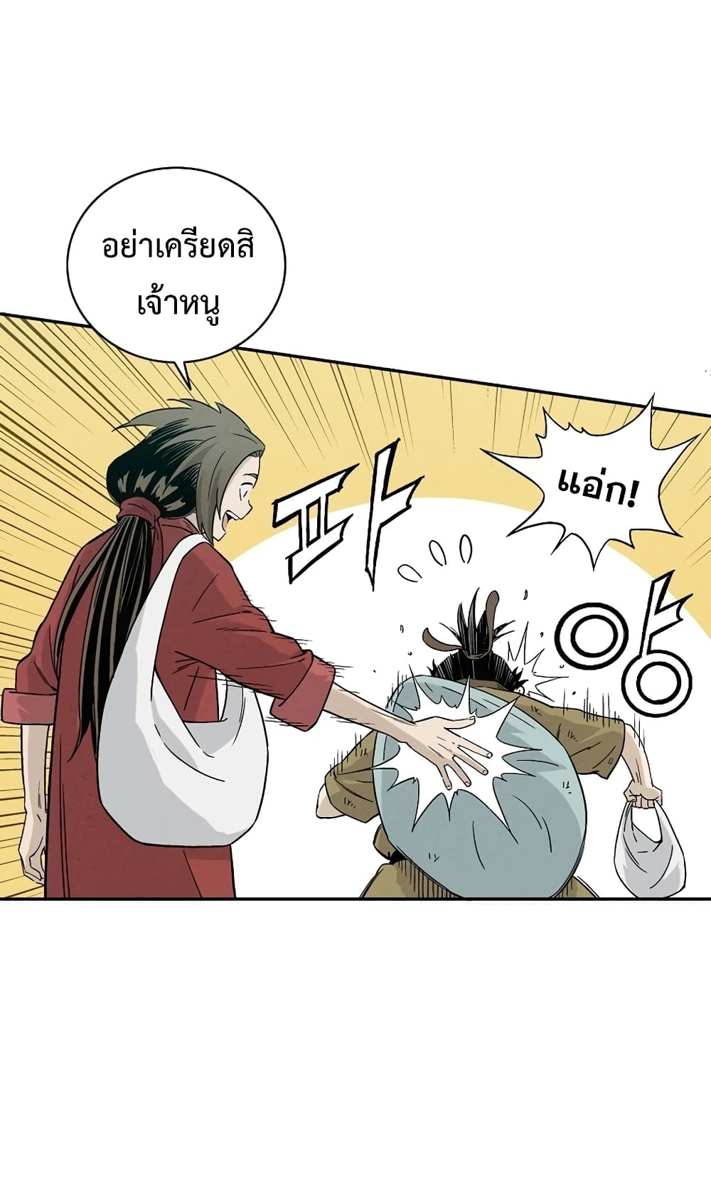 I Reincarnated as a Legendary Surgeon ตอนที่ 27 35