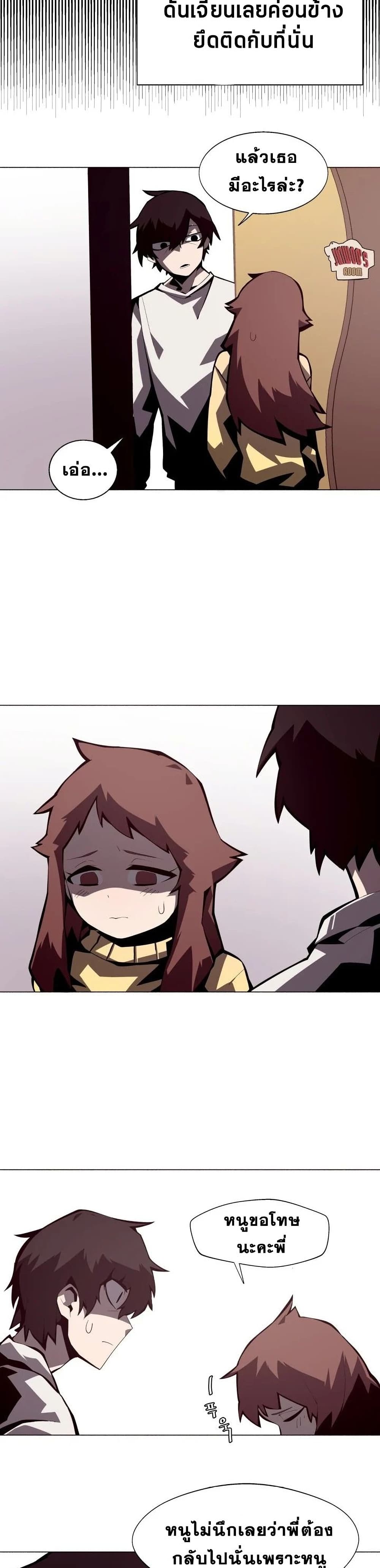 Dungeon Odyssey ตอนที่ 2 38