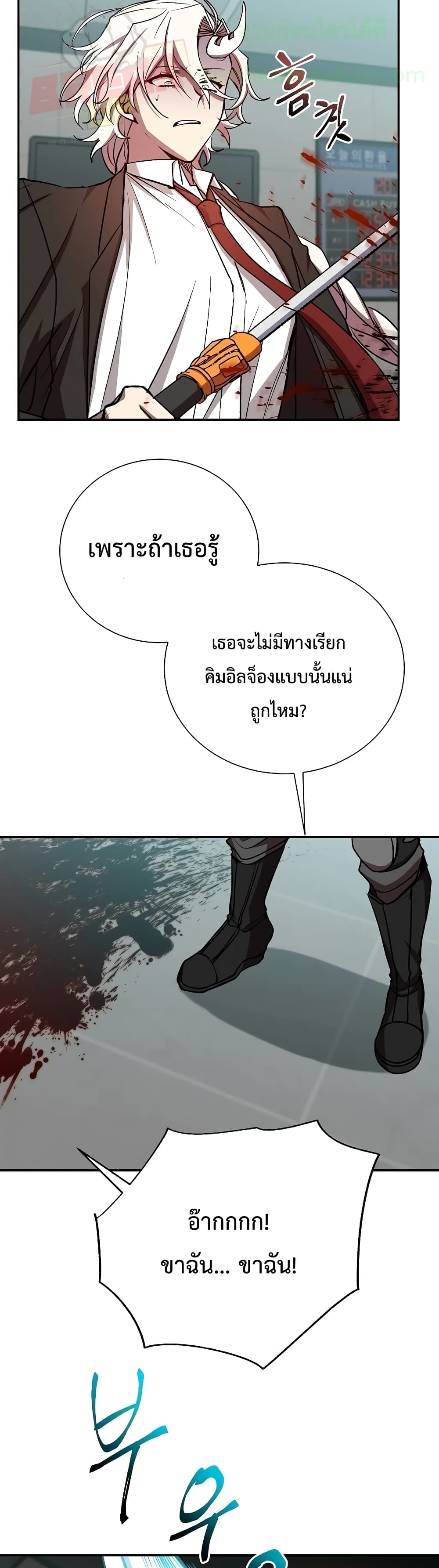 My School Life Pretending To Be a Worthless Person ตอนที่ 19 18