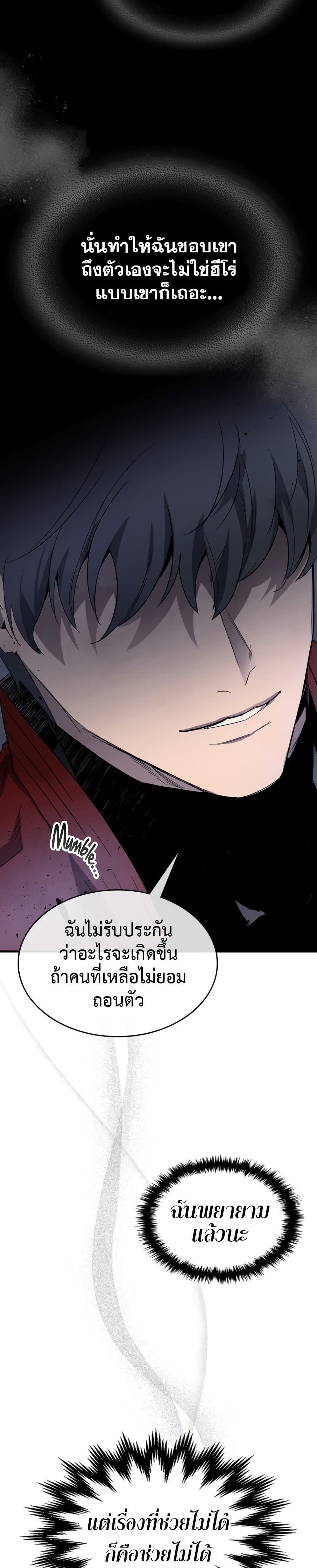 Leveling With The Gods ตอนที่ 49 15